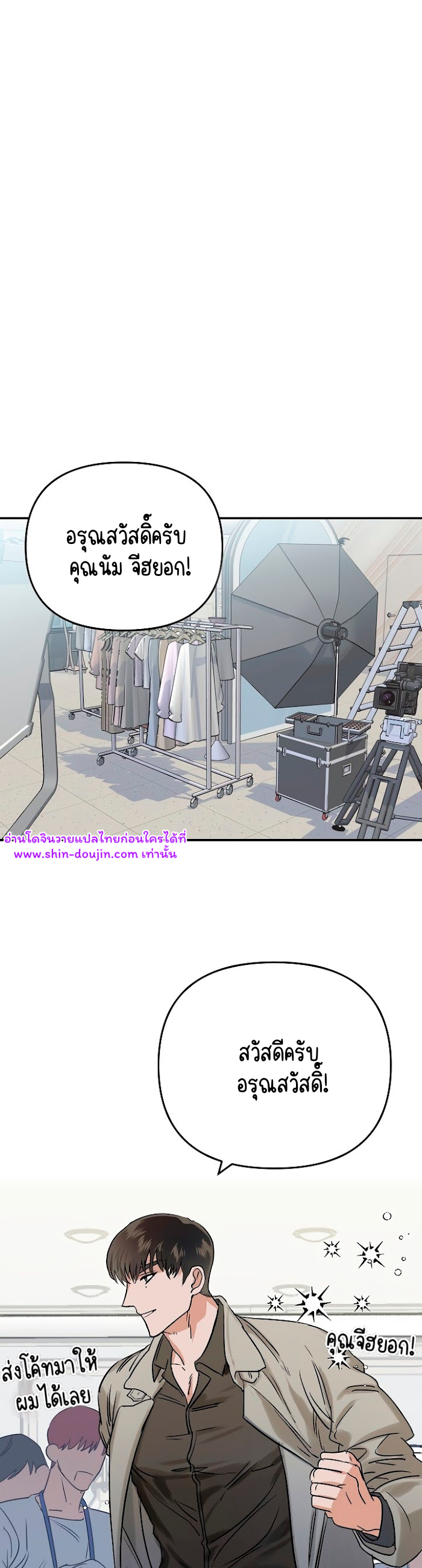 Paradise Again EP 1